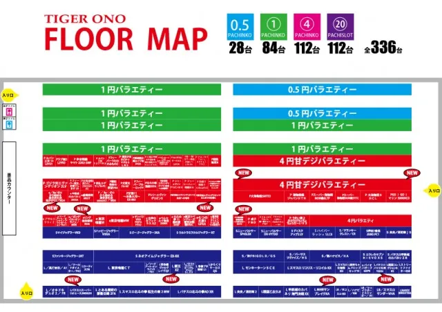 タイガー小野の最新情報画像