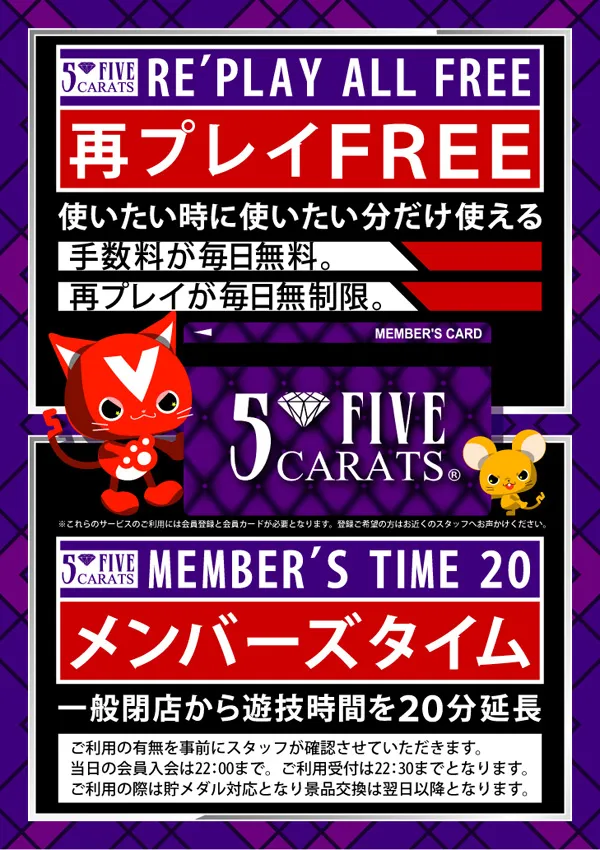5カラット小野店の最新情報画像