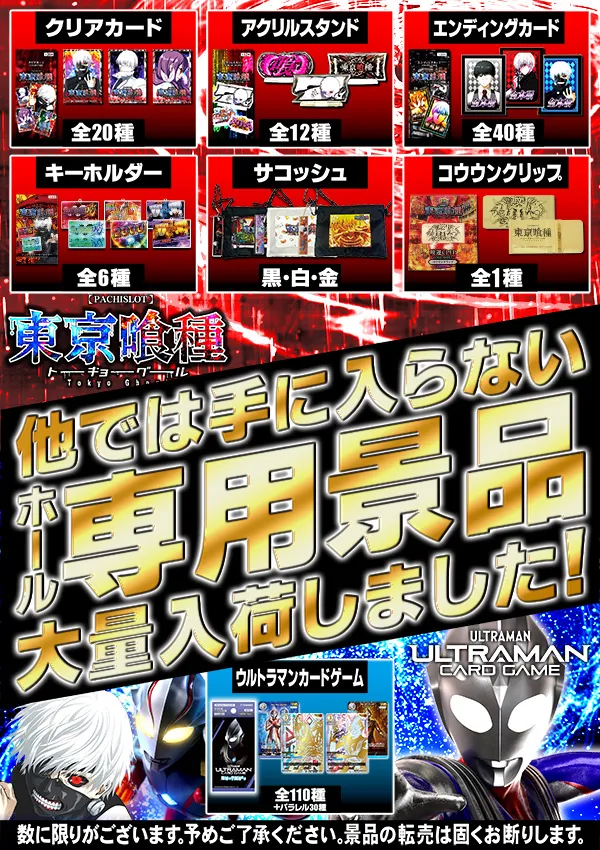 5カラット小野店の最新情報画像