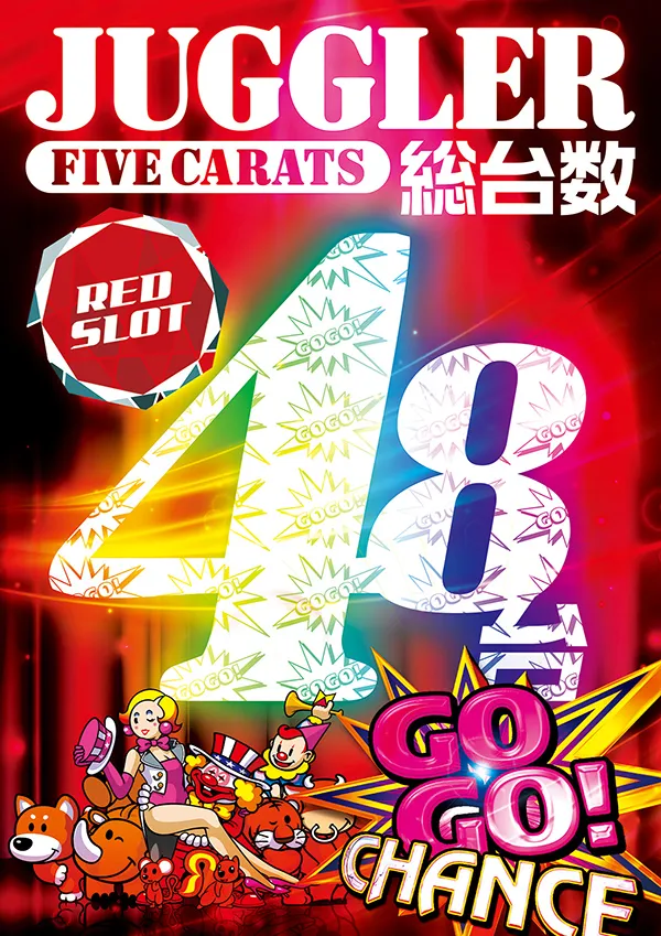 5カラット小野店の最新情報画像