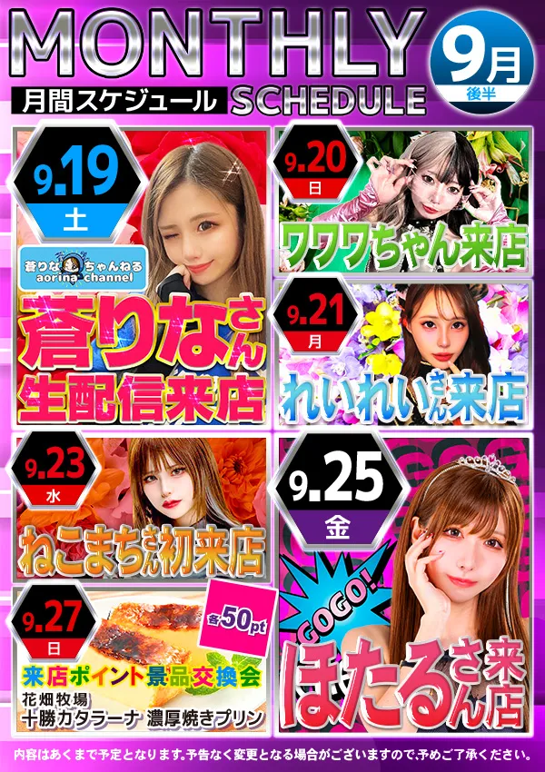 5カラット小野店の最新情報画像