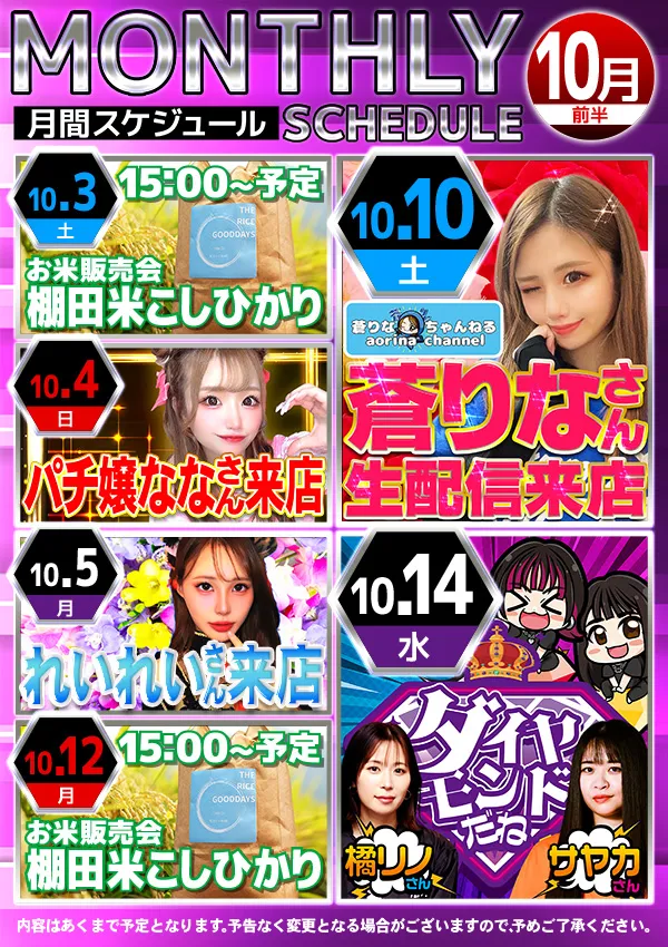 5カラット小野店の最新情報画像