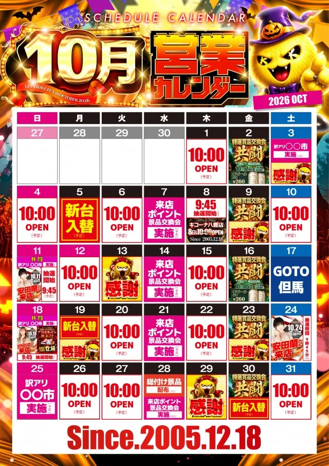 キコーナ八鹿店の最新情報画像