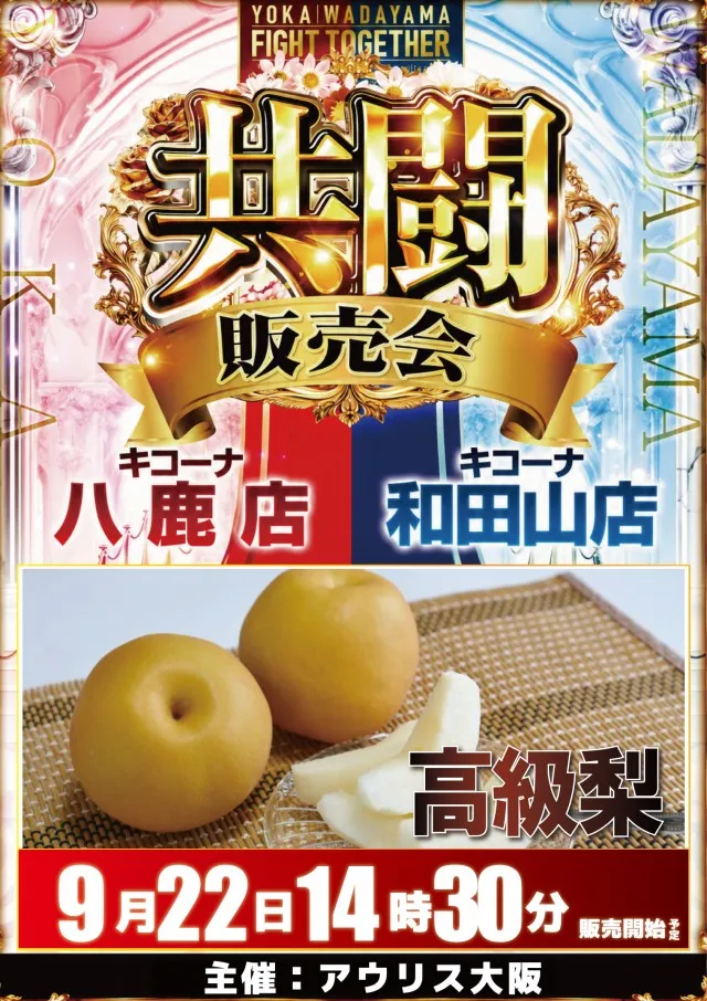 キコーナ八鹿店の最新情報画像