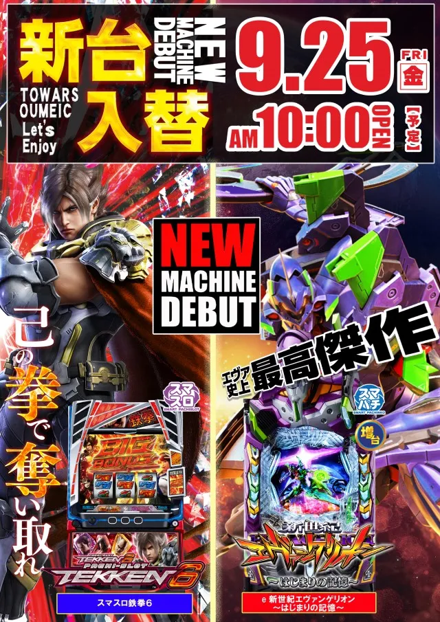 トワーズ青梅ＩＣ店の最新情報画像