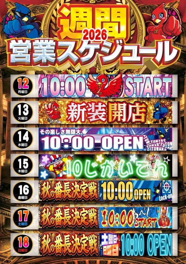 トワーズ青梅IC店の最新情報画像