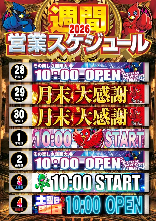 トワーズ青梅ＩＣ店の最新情報画像