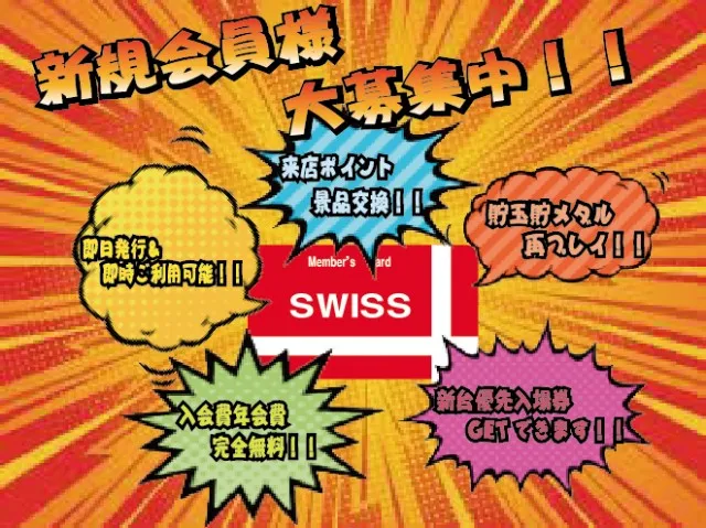社スイスの最新情報画像