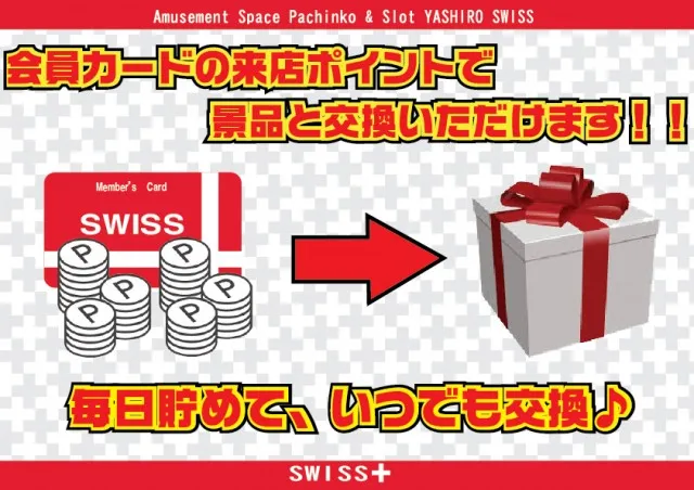 社スイスの最新情報画像