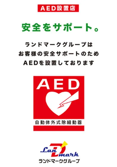 ランドマークたつのの最新情報画像
