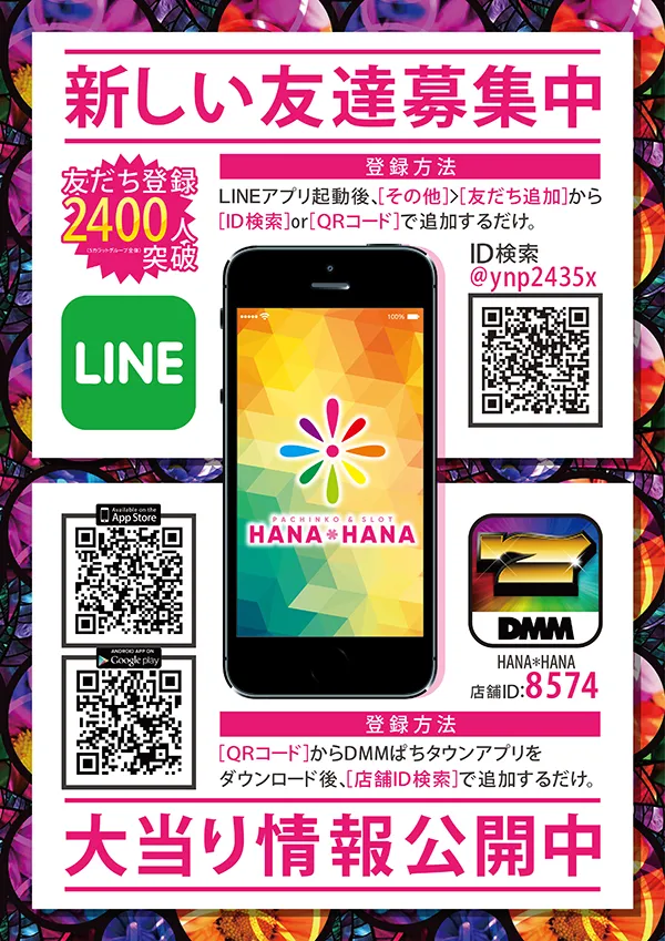 パーラー花・花の最新情報画像