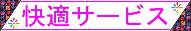 パーラー花・花の最新情報画像