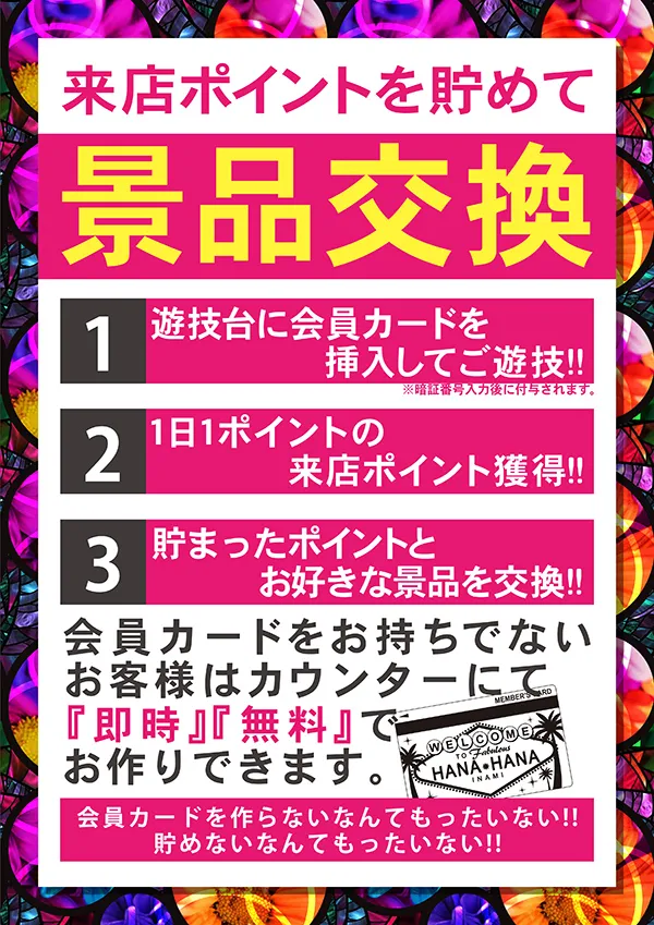 パーラー花・花の最新情報画像