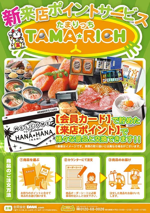 パーラー花・花の最新情報画像