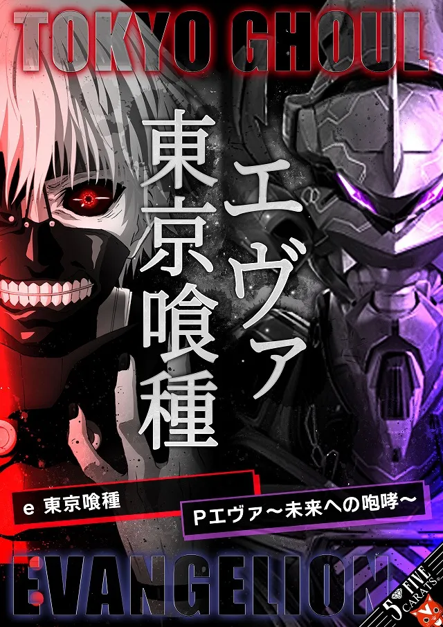 5カラット太子店/REDⅡの最新情報画像