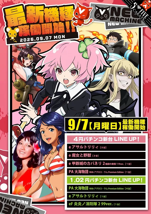5カラット太子店/REDⅡの最新情報画像
