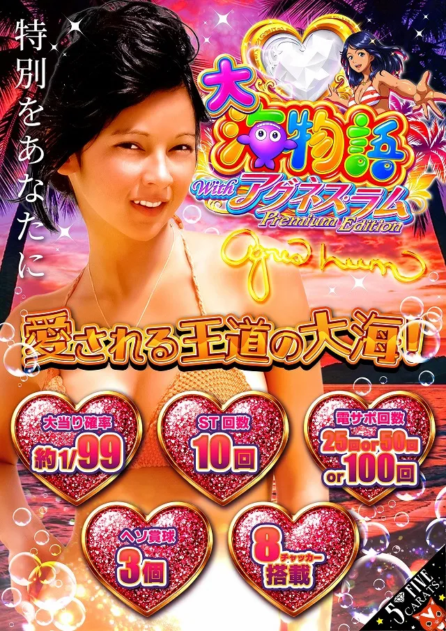 5カラット太子店/REDⅡの最新情報画像