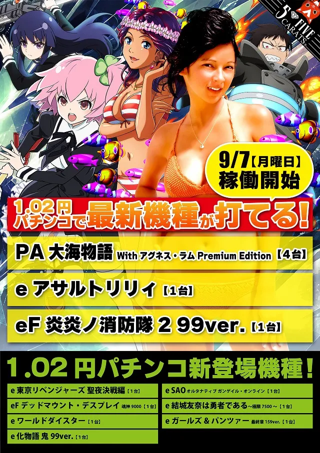 5カラット太子店/REDⅡの最新情報画像