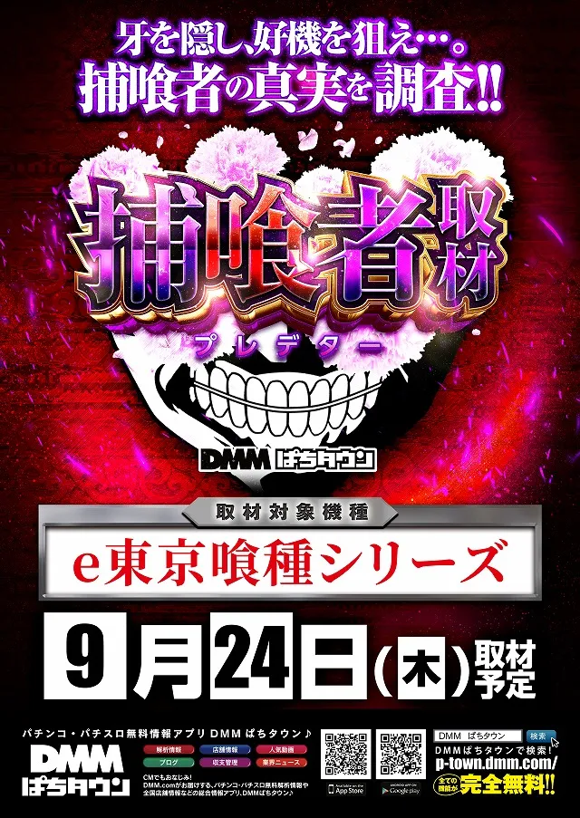5カラット太子店/REDⅡの最新情報画像