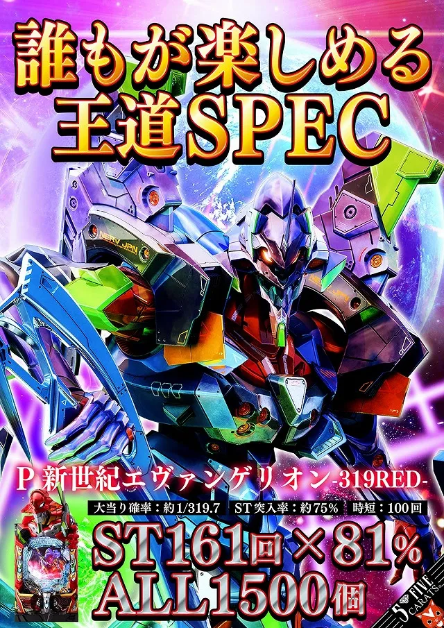 5カラット太子店/REDⅡの最新情報画像