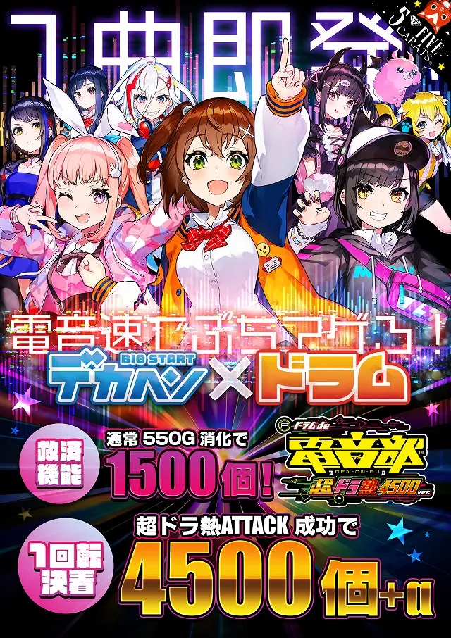 5カラット太子店/REDⅡの最新情報画像