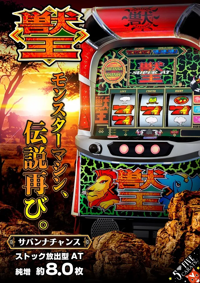 5カラット太子店/REDⅡの最新情報画像
