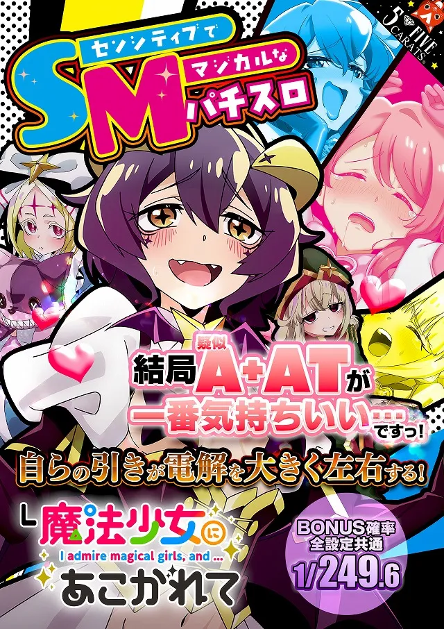5カラット太子店/REDⅡの最新情報画像