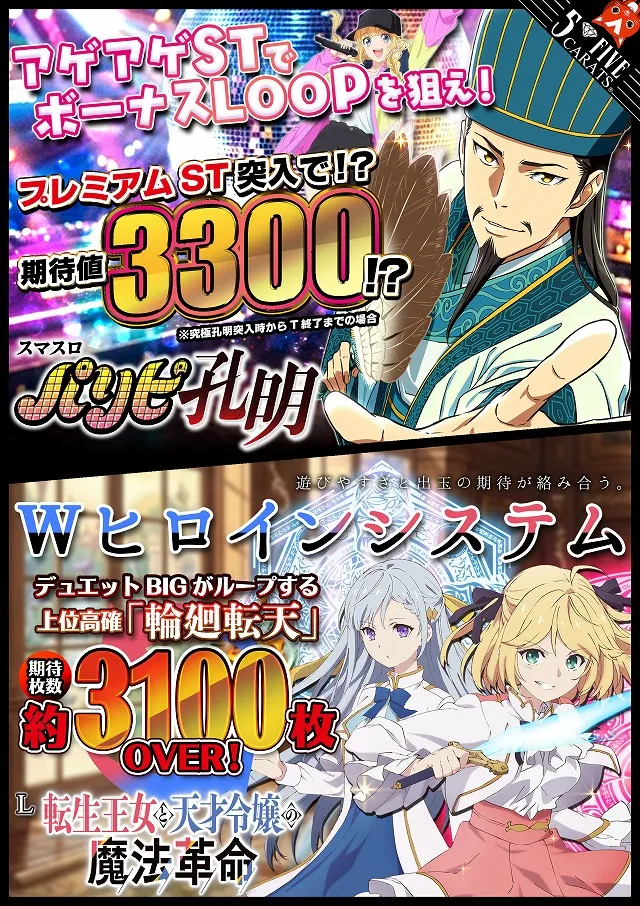 5カラット太子店/REDⅡの最新情報画像