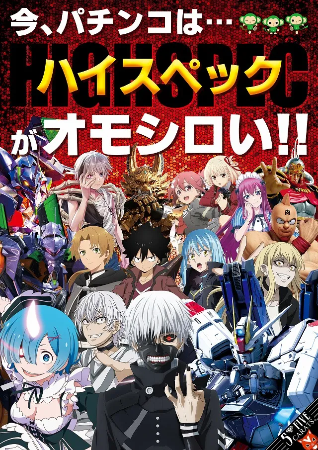 5カラット太子店/REDⅡの最新情報画像