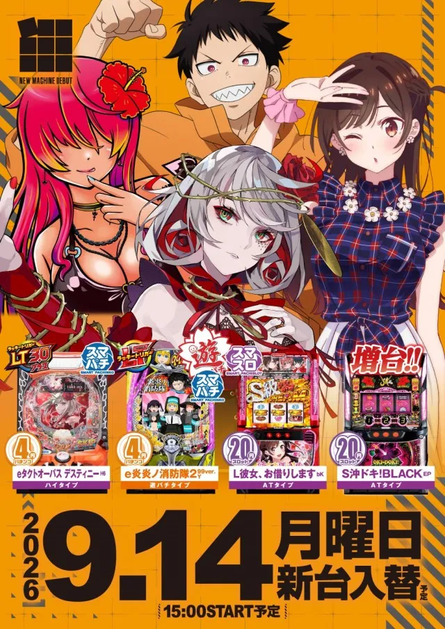エヌワン豊栄店の最新情報画像