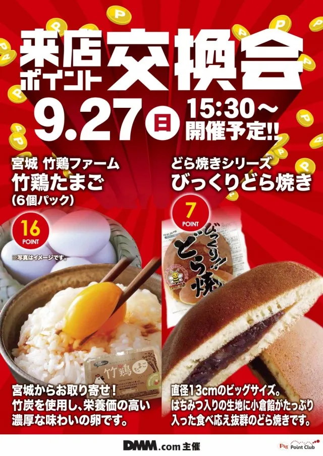 エヌワン豊栄店の最新情報画像