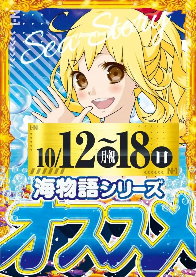 エヌワン豊栄店の最新情報画像