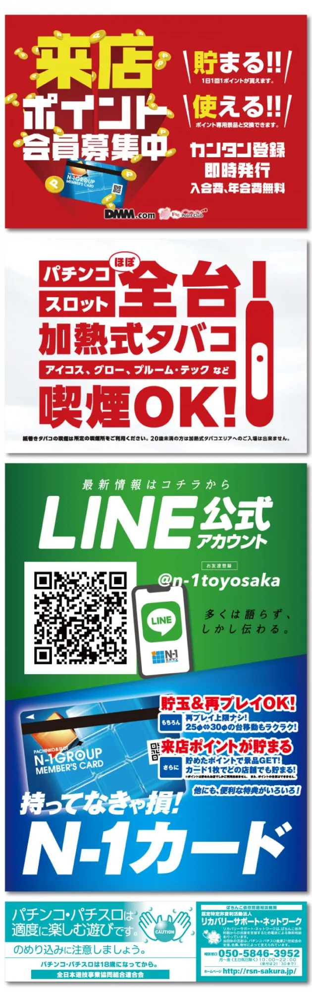 エヌワン豊栄店の最新情報画像