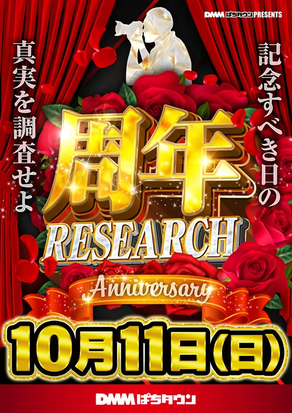 デルゼビッグサイト新潟竹尾店の最新情報画像