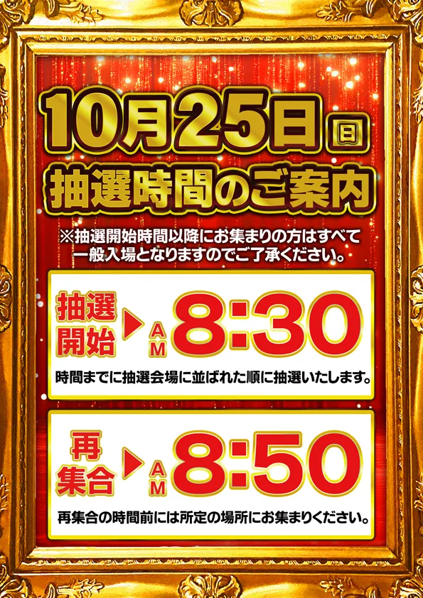 デルゼビッグサイト新潟竹尾店の最新情報画像