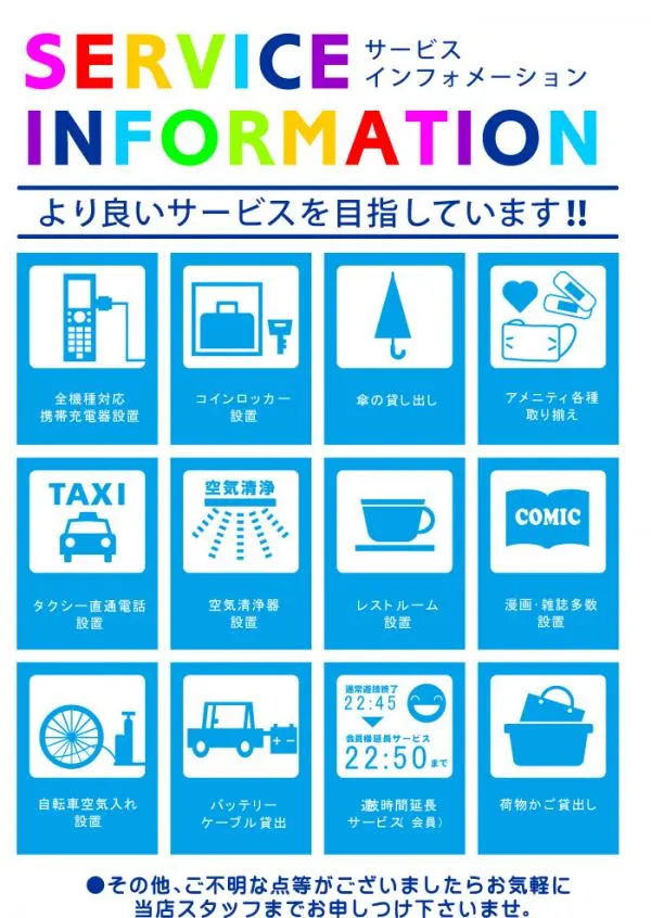 ディーズクラブ河渡の最新情報画像