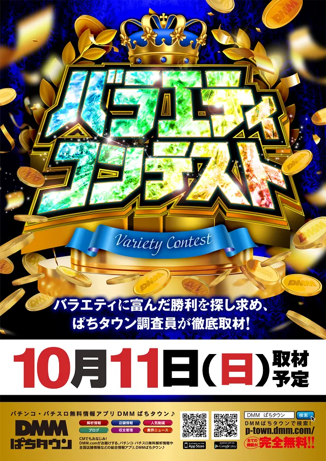 ディーズクラブ河渡の最新情報画像