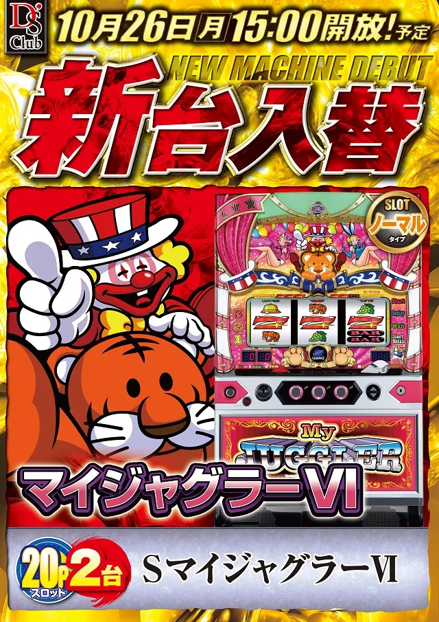 ディーズクラブ河渡の最新情報画像