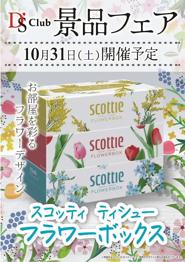 ディーズクラブ河渡の最新情報画像