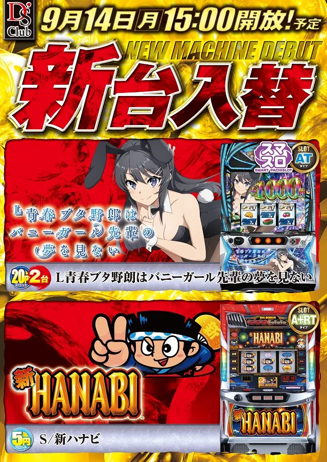 ディーズクラブ河渡の最新情報画像