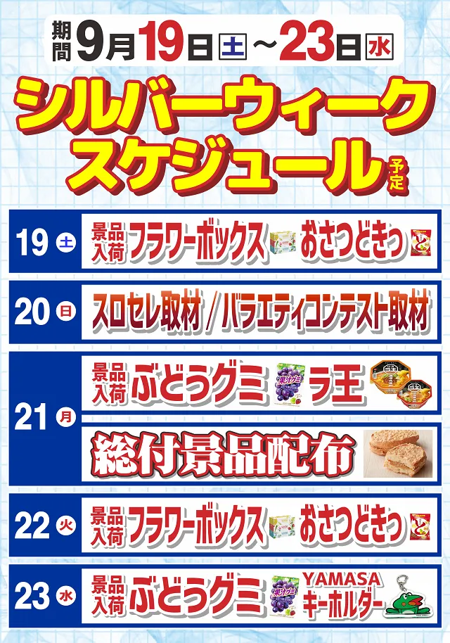 ディーズクラブ河渡の最新情報画像