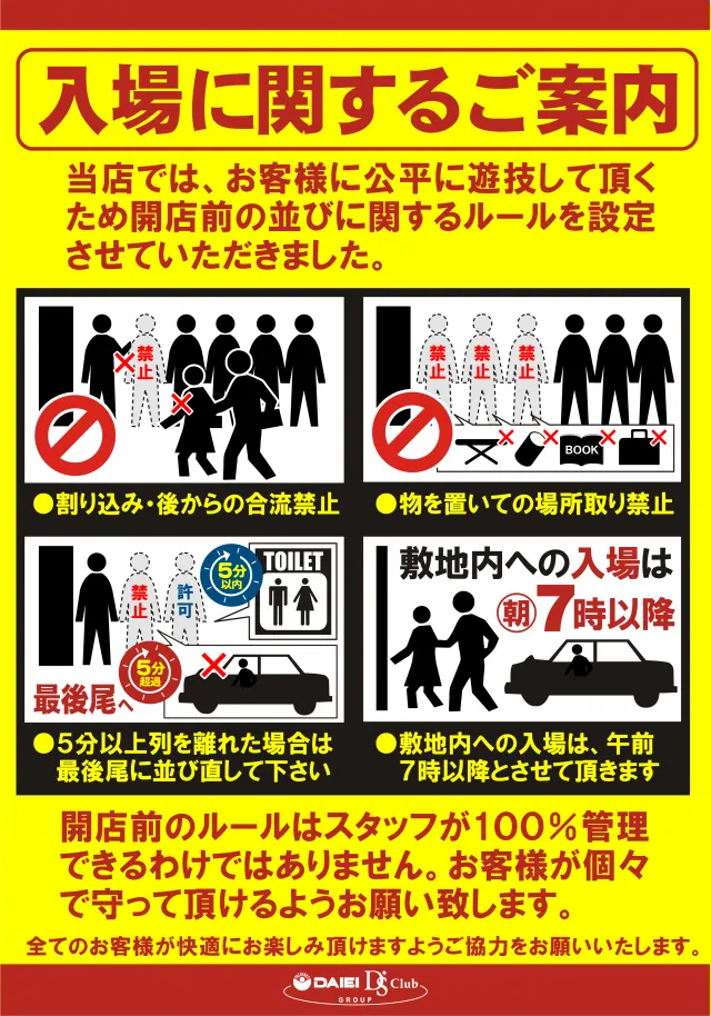 ディーズクラブ河渡の最新情報画像