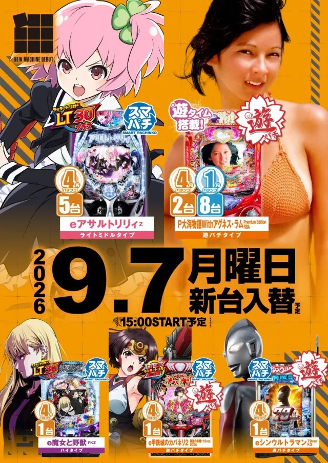 エヌワン赤道店の最新情報画像