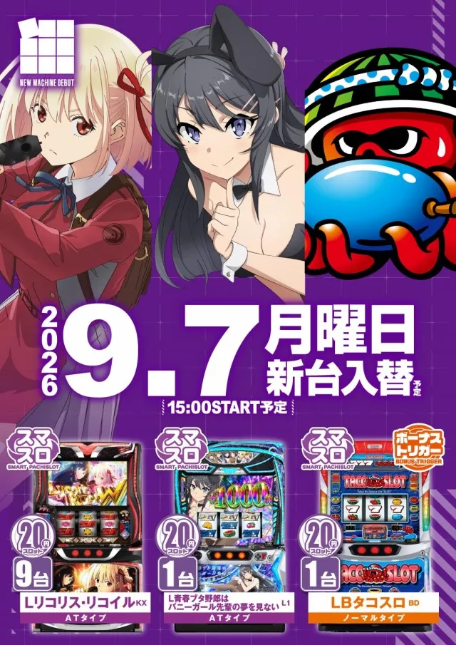 エヌワン赤道店の最新情報画像