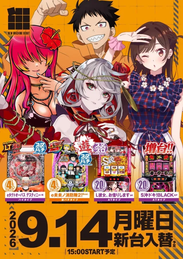 エヌワン赤道店の最新情報画像