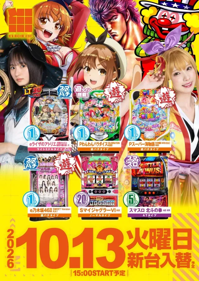 エヌワン赤道店の最新情報画像