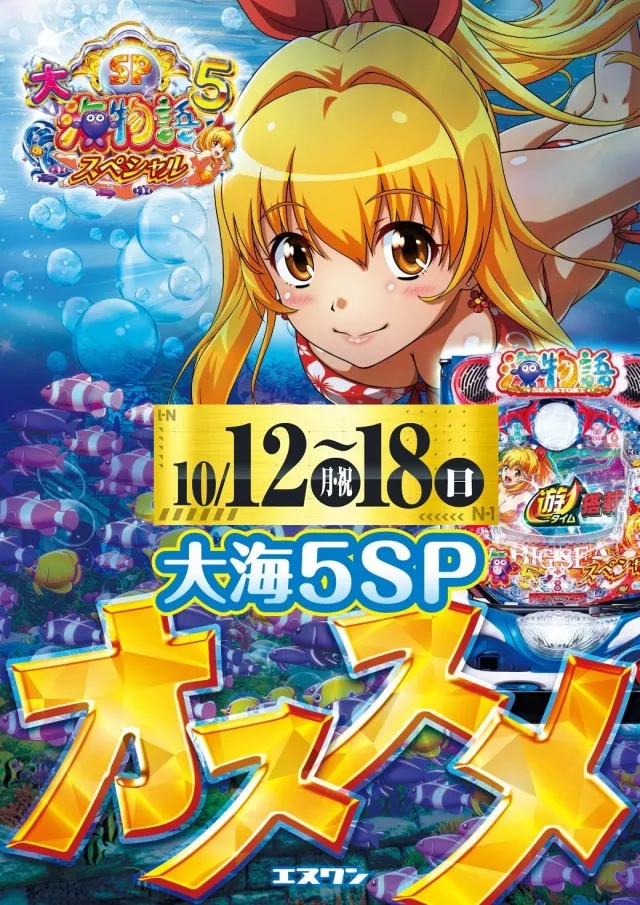 エヌワン万代店の最新情報画像