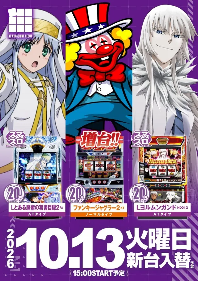 エヌワン古町店の最新情報画像