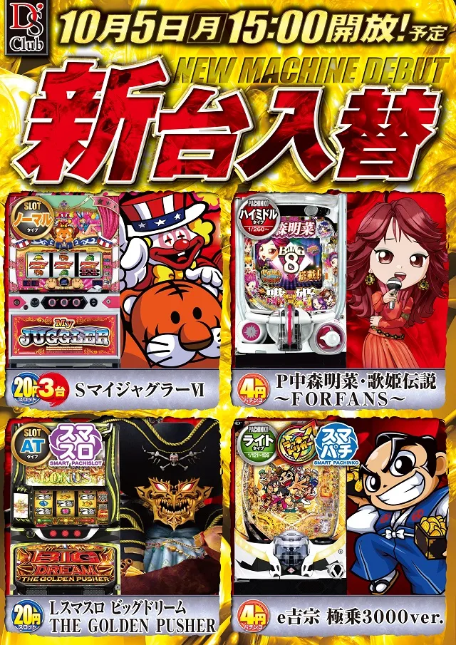 ディーズクラブ笹口の最新情報画像