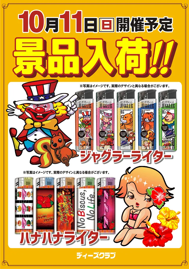 ディーズクラブ笹口の最新情報画像